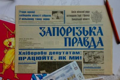 v-zaporozhe-likvidirovali-gazetu-kotoraya-sushhestvovala-bolshe-100-let.jpg