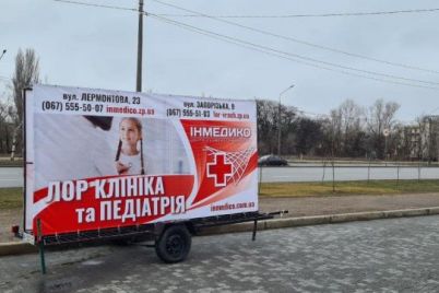 v-zaporozhe-na-meste-demontirovannoj-konstrukczii-poyavilas-nezakonnaya-reklama.jpg