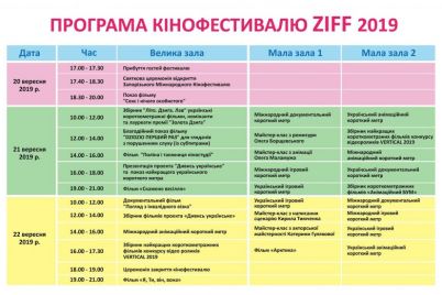 v-zaporozhe-projdet-mezhdunarodnyj-kinofestival-programma.jpg