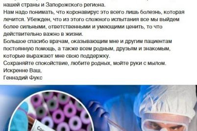v-zaporozhe-u-deputata-oblsoveta-diagnostirovali-koronavirus.jpg