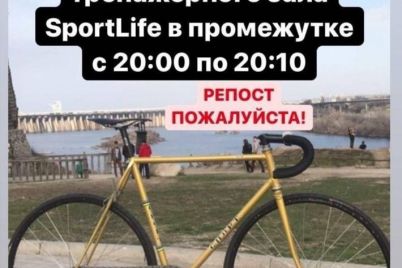 v-zaporozhe-ukrali-velosiped-priparkovannyj-vozle-fitnes-kluba.jpg
