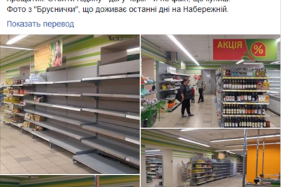 v-zaporozhe-zakryvayutsya-supermarkety-izvestnoj-seti-foto.png