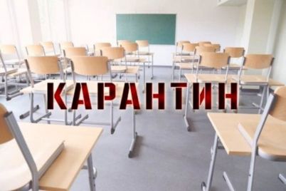 v-zaporozhskih-shkolah-obuyavili-karantin-iz-za-koronavirusa.jpg