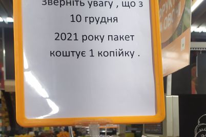 v-zaporozhskih-supermarketah-pakety-stali-platnymi-skolko-oni-stoyat-foto.jpg