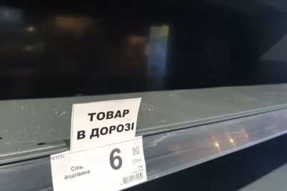 v-zaporozhskih-supermarketah-vveli-ogranicheniya-na-prodazhu-tovara-polki-s-makaronami-krupami-i-saharom-pustye-foto.jpg