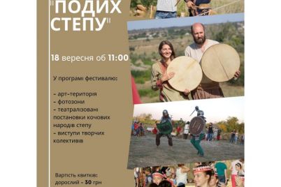 v-zaporozhskoj-oblasti-na-kamennoj-mogile-sostoitsya-etnicheskij-festival.jpg