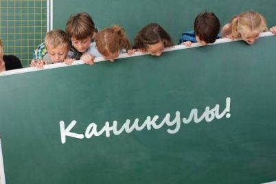 v-zaporozhskoj-oblasti-perenesli-osennie-kanikuly-v-shkolah-nazvany-data-i-prichina.jpg