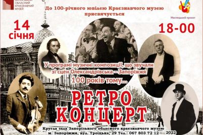 v-zaporozhskom-muzee-sygrayut-muzyku-kotoraya-zvuchala-v-gorode-sto-let-nazad.jpg