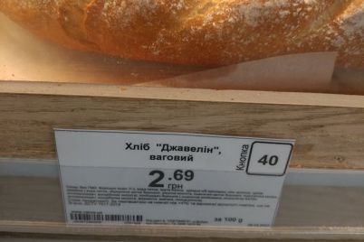v-zaporozhskom-supermarkete-mozhno-kupit-dzhavelin-i-stinger-foto.jpg