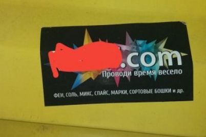 v-zaporozhskoy-oblasti-raskleivayut-reklamu-narkotikov-na-zhilyih-domah-foto.jpg