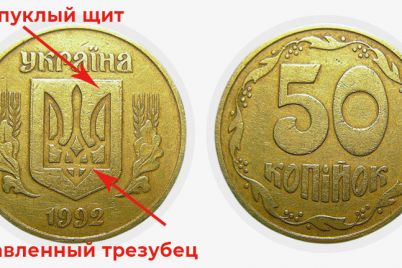 za-50-kopeek-gotovy-platit-sotni-dollarov-kak-raspoznat-czennye-monety-v-ukraine.jpg