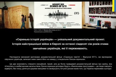 zaporizhcziv-ta-pereselencziv-zaproshuyut-znyatisya-u-dokumentalnomu-filmi-pro-vijnu.jpg