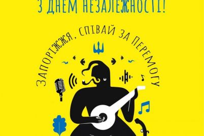zaporizhcziv-zaproshuyut-pospivati-karaoke-razom-iz-vidomimi-spivakami-bilya-fontana-zhittya.jpg