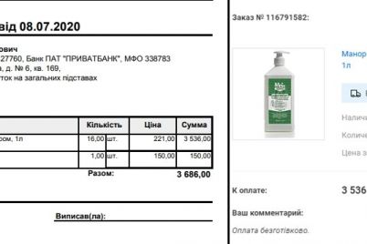 zaporozhskaya-oblbolnicza-zakazala-antiseptik-na-40-dorozhe-chem-drugie-pokupateli.jpg