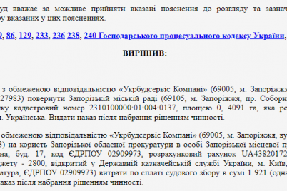 zaporozhskaya-prokuratura-otsudila-u-kommersantov-zemelnyj-uchastok-v-rajone-lahti-pod-zhk-za-65-milliona-griven.png