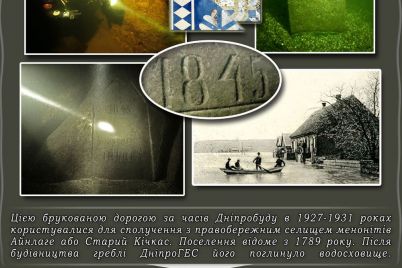 zaporozhskie-kraevedy-prosyat-gorodskuyu-vlast-sohranit-moshhenuyu-dorogu-postroennuyu-pochti-100-let-nazad-foto.jpg