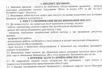 zaporozhskij-gorsovet-zakazal-obsluzhivanie-sistemy-golosovaniya-za-66-tysyach-griven.jpg