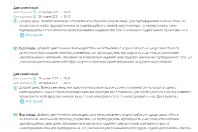 zaporozhskij-vodokanal-zakazal-montazh-sistemy-pozharnoj-signalizaczii-za-850-tysyach-griven-uchastniki-zhaluyutsya-na-diskriminacziyu.png