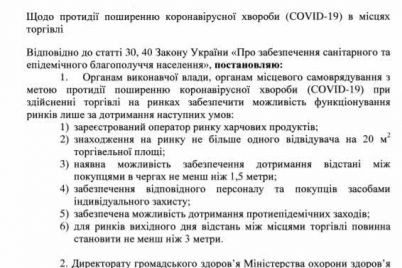 zyavivsya-dokument-yakij-dozvolyad194-vidkriti-produktovi-rinki-v-zaporizhzhi.jpg